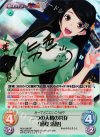 MJA-009 SP 二つの人格の共存「葉桜 清楚」(サイン入り)
