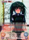 MJA-011 SP マイスターへの愛「クッキー4IS」(サイン入り)