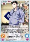  MJA-113 C お邪魔虫?「松永久信」 