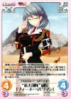  MJA-135 R “猟犬部隊”副長「フィーネ・ベルクマン」 