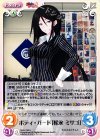  MJA-158 U ボディ・ガード「松永ミサゴ」 