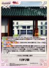  MJA-175 U 川神学園 