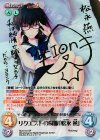 MJA-101 SP リクエストの制服「松永燕」(サイン入り)