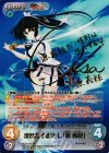MJA-106 SP 凜然たる眼差し「源義経」(サイン入り)