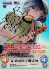 MJA-108 SP 元・武道四天王「橘天衣」(サイン入り)