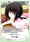 MJA-UDPR001 PR 甘い口直し