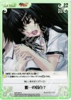 Chaos TCG 真剣で私に恋しなさい 川神院で修行中 「板垣辰子