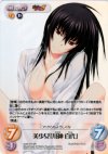 MJS-011 SR 美少女「川神百代」