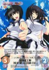 MJS-054 SR 最強武士娘「松永燕」＆「川神百代」