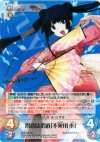 MJS-005 SP 得意は柔道「不死川 心」(サイン入り)