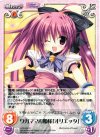  LOS-002 C ワガママお姫様「オリエッタ」 
