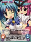  LOS-024 SR おっきくて柔らかい「夏本 諷歌」&「オリエッタ」 
