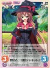  LOS-030 R 夢見る三十路「ジャネット」 