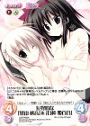 友好的な「葉山 秋音」＆「白神 姫百合」