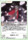  MH-083 C 幻惑のトイズ 