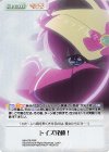 MH-079 RRR トイズ発動！