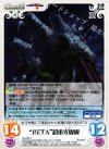  ag-340 C “BETA”超重光線級 