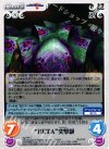  ag-344 C “BETA”突撃級 