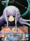 ag-293 SP “衛士”大切な人の為に「イーニァ・シェスチナ」(サイン入り)