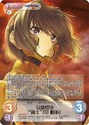 ag-PR018 PR 帝都燃ゆ“衛士”「篁 唯依」(オーバーフレーム仕様)