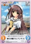  NV-001 T 神王の娘「リシアンサス」 