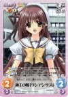  NV-001 C 神王の娘「リシアンサス」 