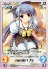  NV-005 RR 天使の鐘「ネリネ」 