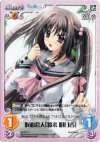  NV-051 C 仮面恋人「渡来明日香」 