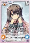  NV-053 RR クラスメイト「渡来明日香」 