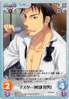  NV-076 C マスター「軽部狩男」 