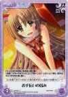  NV-097 U お手伝いの弱み 