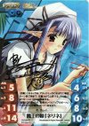 NV-004 S-P 魔王の娘「ネリネ」（サイン入り）