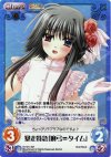 NV-014 SR 暴走特急「麻弓＝タイム」