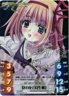 NV-006 S-P 夏の夜「芙蓉 楓」(サイン入り)