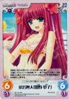  NV-121 RR 傍若無人「闇野夢子」 