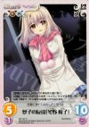  NV-124 C 夢子の友達「冬野桜子」 