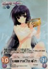 NV-127 RRR 大和撫子「花之宮亜子」