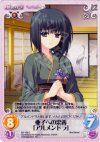  NV-138 C 亜子への忠義「アルメンドラ」 
