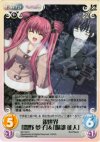  NV-153 C 銀世界「闇野夢子」＆「服部征人」 