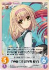  NV-154 C 手の届く幸せ「冬野桜子」 