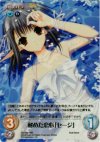 NV-169 RRR 秘めた恋心「セージ」
