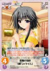  NV-173 U 悪魔の知恵「麻弓＝タイム」 