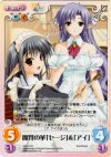  NV-174 R 魔界の華「セージ」＆「アイ」 