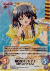 NV-186 SR 個性派オッドアイ「麻弓＝タイム」