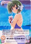 NV-102 SR 楓を応援する「時雨亜沙」