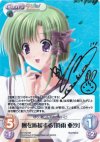 NV-102 SP 楓を応援する「時雨亜沙」(サイン入り)