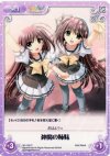  NV-109 C 神魔の姉妹 