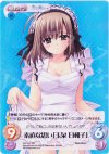 NV-111 SR 素直な思い「玉泉 日和子」