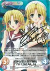 NV-106 SP 超絶妄想大爆発姉妹「ツボミ」＆「カレハ」(サイン入り)