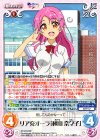  NY-019 RR リア充オーラ「秋山 奈々子」 
